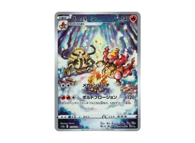 鸭嘴炎兽（高级卡包「VST Rユニバース」）