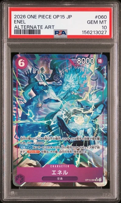 PSA10艾尼路（扩展包「神の島の冒険」）