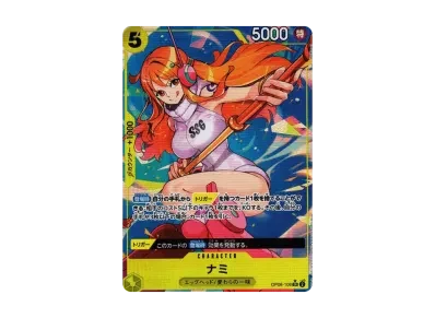 娜美（扩展包「二つの伝説」）