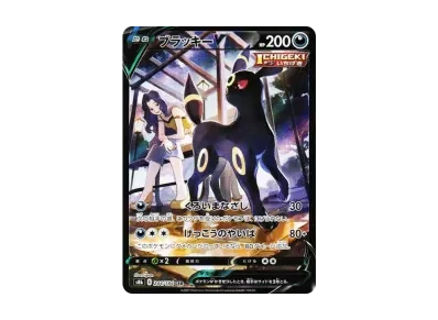 月亮伊布V（高级卡包「VMAXクライマックス」）