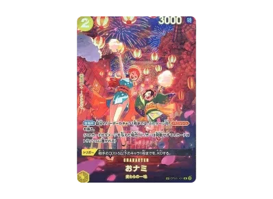 阿娜美 -SPC（扩展包 500年後の未来）