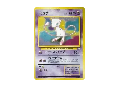 梦幻 旧裏（扩展包 第3弾 「化石的秘密」）