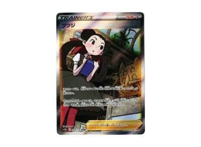 ツツジ（高级卡包「VST Rユニバース」）