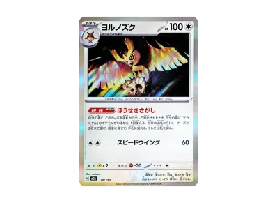 猫头夜鹰（高级卡包「MEG ドリームex」）