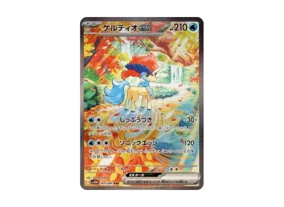 凯路迪欧ex（扩展包「ホワイトフレア」）