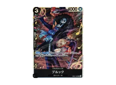 布鲁克（额外扩展包 メモリアルコレクション）