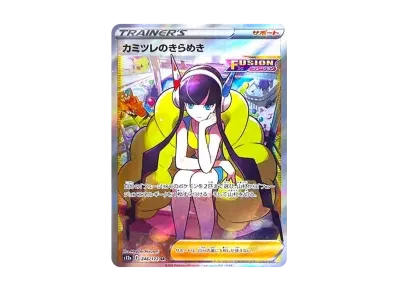 カミツレ的きらめき（高级卡包「VST Rユニバース」）