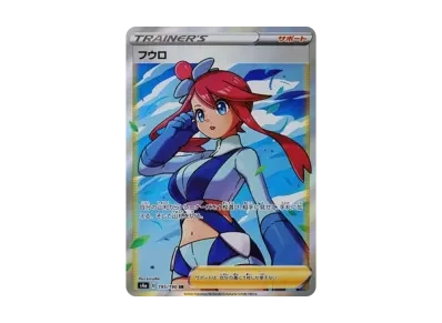 フウロ（高级卡包「シャイニースターV」）