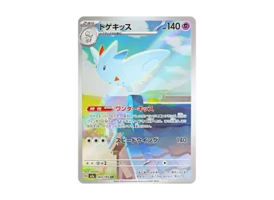 波克基斯（高级卡包「MEG ドリームex」）