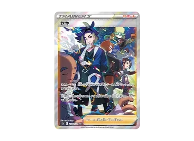 セキ（高级卡包「VST Rユニバース」）