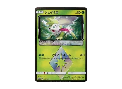 谢米 PR（高级卡包「GXウルトラシャイニー」）