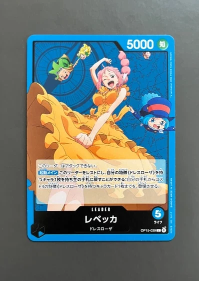 A蕾贝卡（扩展包「神の島の冒険」）