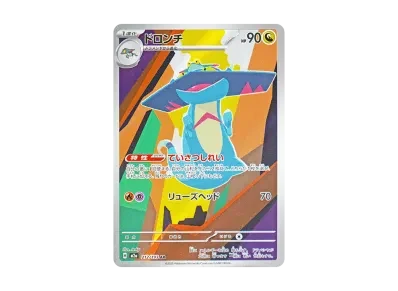 多龙奇（高级卡包「MEG ドリームex」）