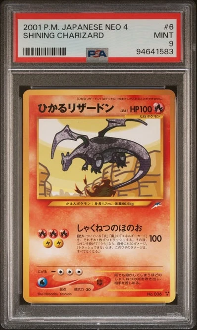 PSA9ひかる喷火龙 ★★★ 旧裏（宝可梦卡牌★ 扩展包「闇、そして光へ...」）