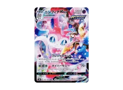 仙子伊布VMAX（高级卡包「VMAXクライマックス」）