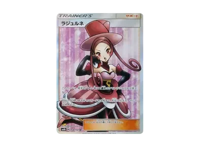 ラジュルネ（高级卡包「GXウルトラシャイニー」）