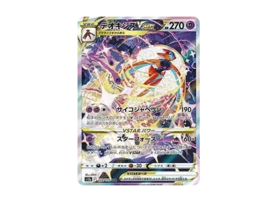 代欧奇希斯VST R（高级卡包「VSTARユニバース」）
