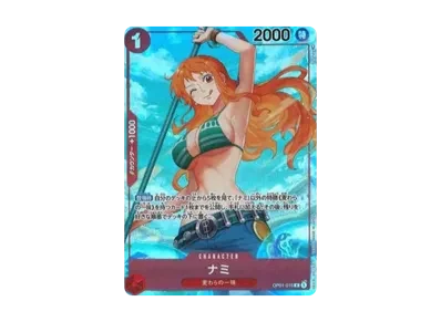 娜美（扩展包 ロマンスドーン）