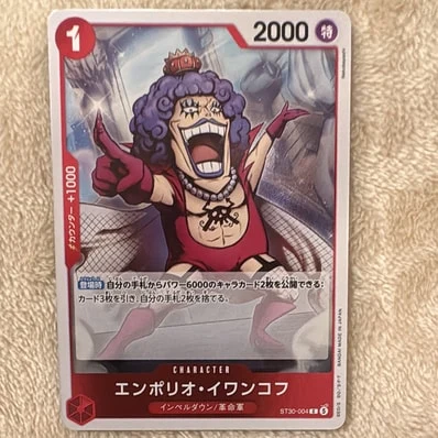 A安波里奥·伊万科夫（起始牌组EX「路飞/エース」）
