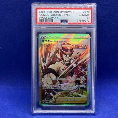 PSA10マスタードいちげき的かた（高级卡包 「VMAXクライマックス」）