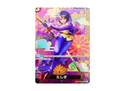 たしぎ -SPC（扩展包「二つの伝説」）