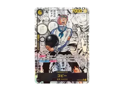克比 -SP（漫画罕贵）（额外扩展包「エッグヘッドクライシス」）