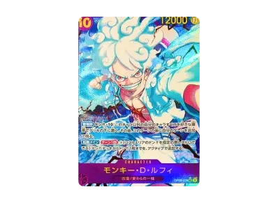 蒙奇·D·路飞（高级扩展包「ONE PIECE CARD THE BEST」）