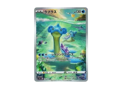 拉普拉斯（高级卡包「VST Rユニバース」）