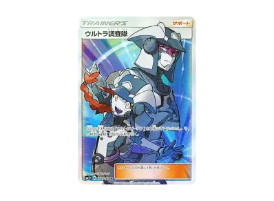 ウルトラ調査隊（强化扩展包「ウルトラフォース」）