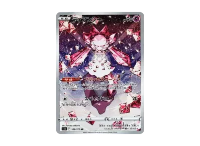 蒂安希（高级卡包「VST Rユニバース」）