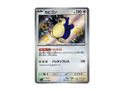 卡比兽 S（高级卡包「シャイニートレジャーex」）