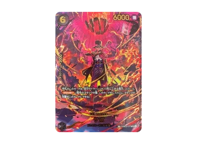 萨博（额外扩展包「エッグヘッドクライシス」）