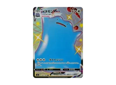 百变怪VM X（高级卡包「シャイニースターV」）