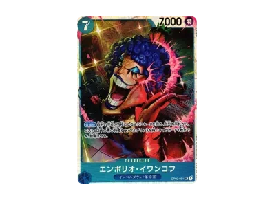 安波里奥·伊万科夫（扩展包頂上決戦）