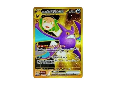 火箭队的叉字蝠ex（扩展包「火箭队的栄光」）