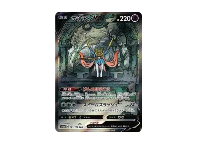 苍响V（高级卡包「VST Rユニバース」）