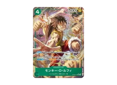 蒙奇·D·路飞（起始牌组EX「路飞/エース 奖励包」）