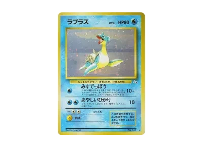 拉普拉斯 ★ 旧裏（扩展包「化石的秘密」）