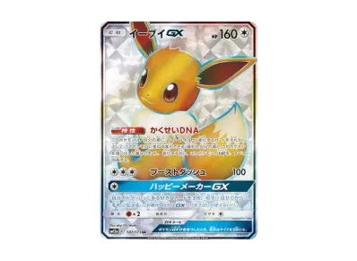 伊布GX（高级卡包「T G TEAM GX タッグオールスターズ」）