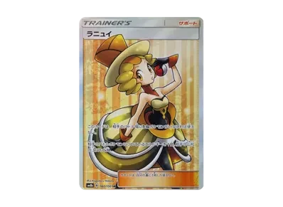 ラニュイ（高级卡包「GXウルトラシャイニー」）