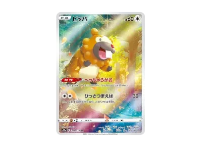 大牙狸（高级卡包「VST Rユニバース」）