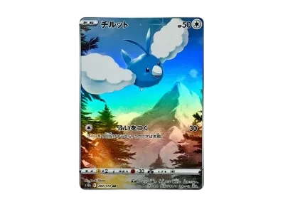 青绵鸟（高级卡包「VST Rユニバース」）