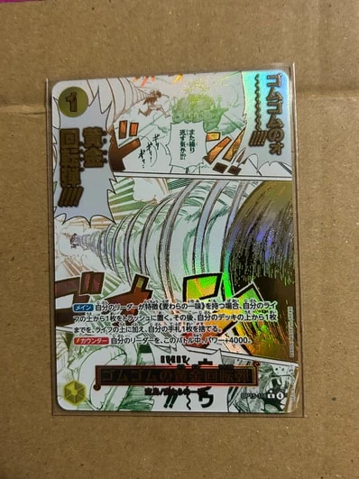 Aゴムゴムの黄金回転弾（扩展包「神の島の冒険」）