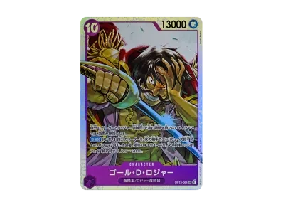 ゴール・D・ロジャー（扩展包「受け継がれる意志」）