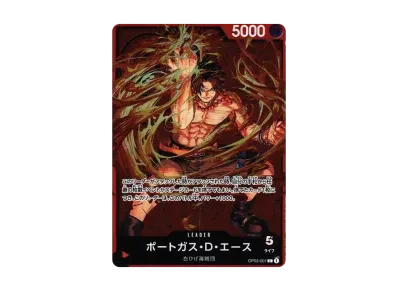 波特卡斯·D·艾斯（チャンピオンシップ套装 特典）