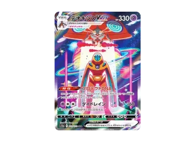 代欧奇希斯VM X（高级卡包「VSTARユニバース」）