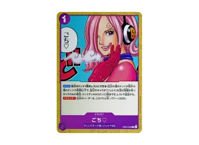 ごち♡（额外扩展包「ワンピース ヒロインズ版本」）