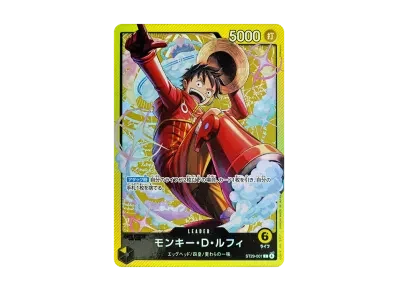 蒙奇·D·路飞（起始牌组「エッグヘッド」）