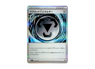 マグネット鋼能量（扩展包「ニンジャスピナー」）