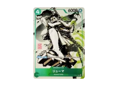 リューマ（『MONSTERS 一百三情飛龍侍極』 公式ガイドブックDVD同梱BOX 大業匣）